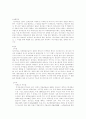 [분석/조사] 아스피린 합성  2페이지