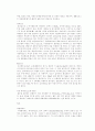 [분석/조사] 아스피린 합성  3페이지