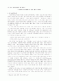 지금 네가 해야 할 일은? - 학생의 자기계발을 돕기 위한 생각들 -           1페이지