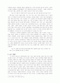 지금 네가 해야 할 일은? - 학생의 자기계발을 돕기 위한 생각들 -           2페이지