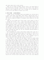 지금 네가 해야 할 일은? - 학생의 자기계발을 돕기 위한 생각들 -           5페이지