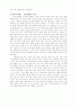 지금 네가 해야 할 일은? - 학생의 자기계발을 돕기 위한 생각들 -           6페이지