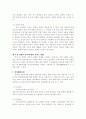 장애인 가족 복지 3페이지