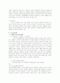 장애인 가족 복지 4페이지