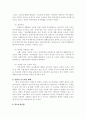 장애인 가족 복지 5페이지