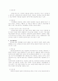장애인 가족 복지 6페이지