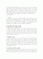 장애인 가족 복지 7페이지