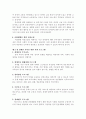 장애인 가족 복지 8페이지