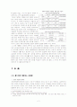 재외국민 참정권 2페이지