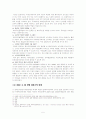 재외국민 참정권 5페이지