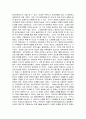 죽은 경제학자의 살아있는 아이디어 5페이지