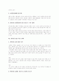 인터넷쇼핑몰의 장점, 인터넷쇼핑몰 업계동향,이용실태, 인터넷쇼핑몰의 문제점, 인터넷쇼핑몰의 구매과정,유통경로, 인터넷쇼핑몰 연구의 한계점, 인터파크와 롯데닷컴 비교, 해외 인터넷쇼핑몰 사례 분석 7페이지