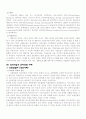 윤리경영 사례보고서 - 국내 / 국외 기업 사례를 중심으로 5페이지