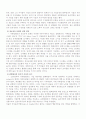 윤리경영 사례보고서 - 국내 / 국외 기업 사례를 중심으로 6페이지