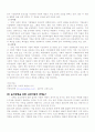 윤리경영 사례보고서 - 국내 / 국외 기업 사례를 중심으로 10페이지