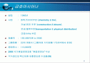 [윤리경영] 금호아시아나 사례분석 2페이지