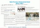 [윤리경영] 금호아시아나 사례분석 3페이지