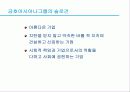 [윤리경영] 금호아시아나 사례분석 5페이지