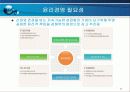 [윤리경영] 금호아시아나 사례분석 11페이지