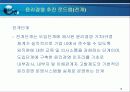 [윤리경영] 금호아시아나 사례분석 15페이지