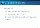 [윤리경영] 금호아시아나 사례분석 18페이지