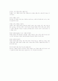 효과적인 학습동기 유발방법 2페이지