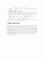 물리학실험 등전위선 물리학 2페이지