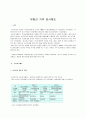 부동산 가격 공시제도 2페이지