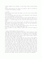 외국의 여성지도자 연구 7페이지