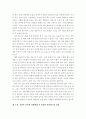 “CEO의 다이어리엔 뭔가 비밀이 있다” 를 읽고 4페이지