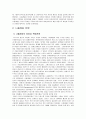 나폴레옹 전쟁과 그 이후 빈체제 2페이지