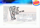 [마케팅관리]버거킹 마케팅 전략분석 및 프로모션 제안(리포트) 2페이지