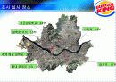 [마케팅관리]버거킹 마케팅 전략분석 및 프로모션 제안(리포트) 4페이지