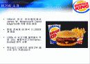 [마케팅관리]버거킹 마케팅 전략분석 및 프로모션 제안(리포트) 5페이지