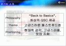 [마케팅관리]버거킹 마케팅 전략분석 및 프로모션 제안(리포트) 6페이지