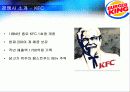 [마케팅관리]버거킹 마케팅 전략분석 및 프로모션 제안(리포트) 10페이지