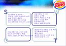 [마케팅관리]버거킹 마케팅 전략분석 및 프로모션 제안(리포트) 24페이지
