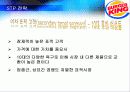 [마케팅관리]버거킹 마케팅 전략분석 및 프로모션 제안(리포트) 27페이지