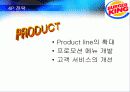 [마케팅관리]버거킹 마케팅 전략분석 및 프로모션 제안(리포트) 29페이지