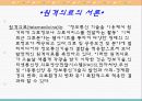 원격의료 3페이지