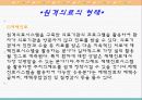 원격의료 5페이지