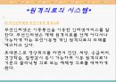 원격의료 10페이지