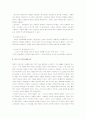마르크스의 사상과 이론 14페이지