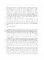 정신분열병을극복하는방법 5페이지