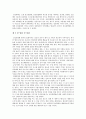 정신분열병을극복하는방법 6페이지
