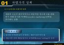 PRICING POLICY(가격정책) 4페이지