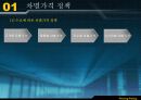 PRICING POLICY(가격정책) 5페이지