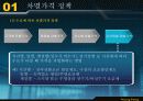 PRICING POLICY(가격정책) 9페이지