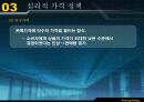 PRICING POLICY(가격정책) 28페이지