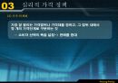 PRICING POLICY(가격정책) 29페이지